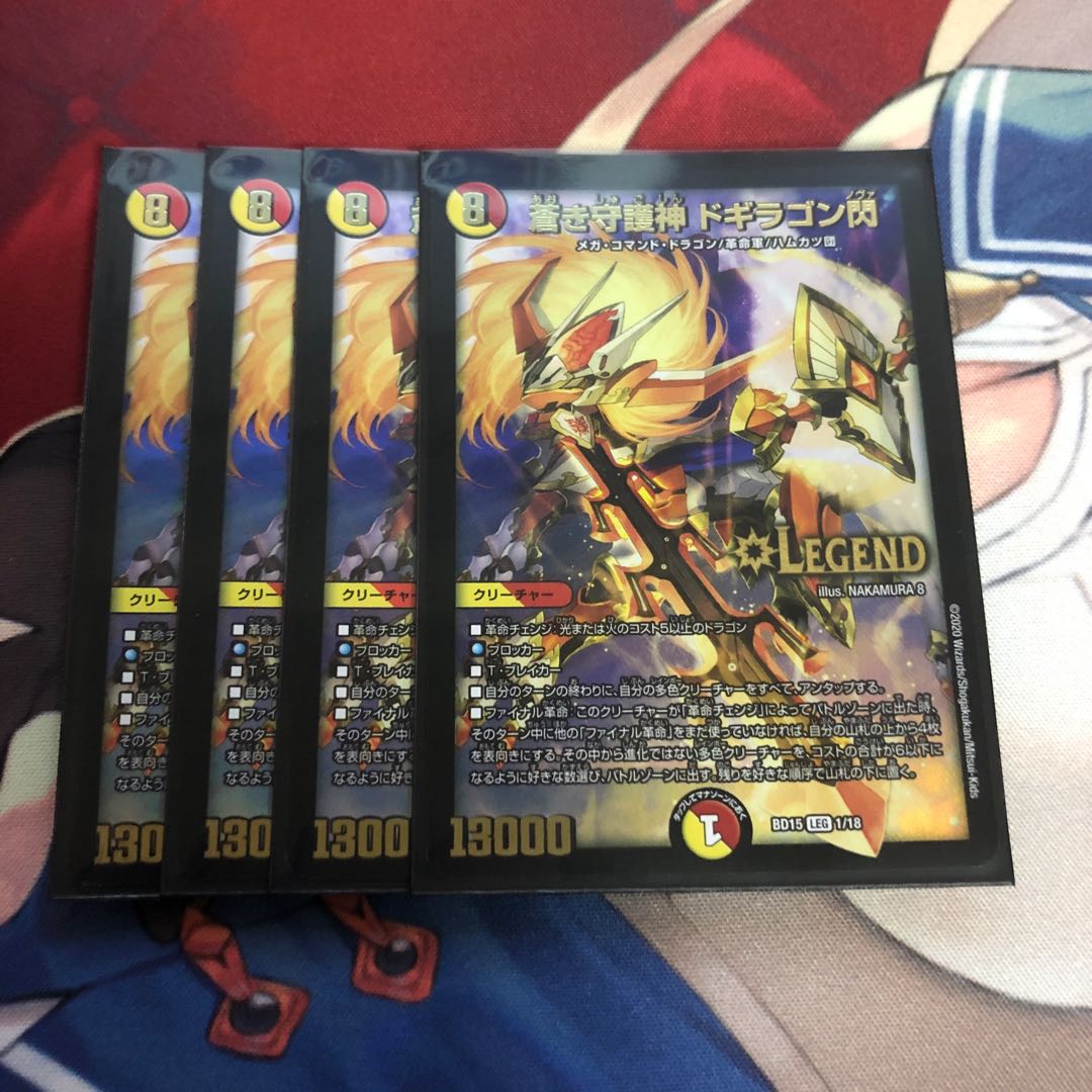 Blue Guardian God Dogiragon Flash LEG 1/18