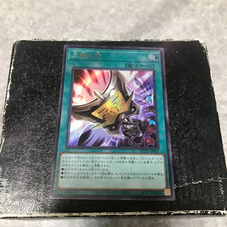 Triple Tactics Talent Ultra Rare JP062