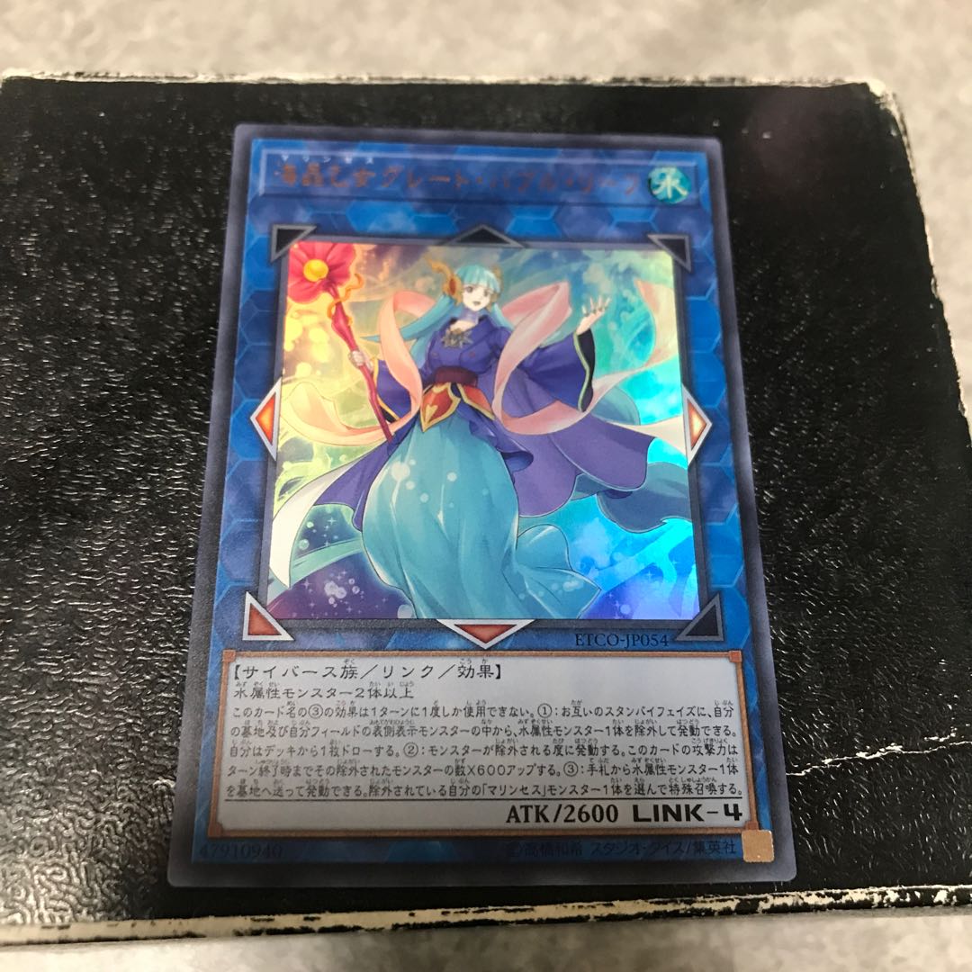 海晶乙女グレート・バブル・リーフ ウルトラレア JP054