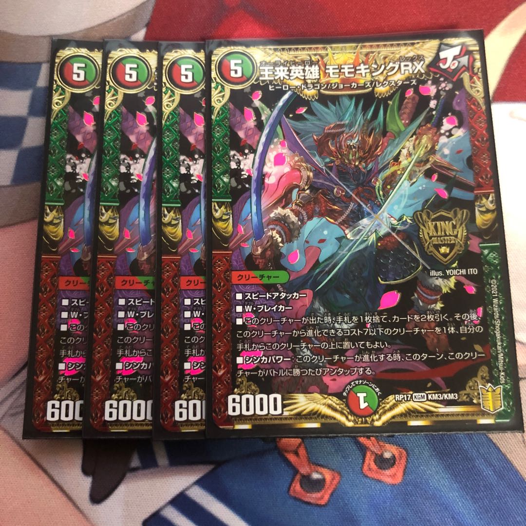 Wang Lai Hero Momo King RX KGM KM3/KM3