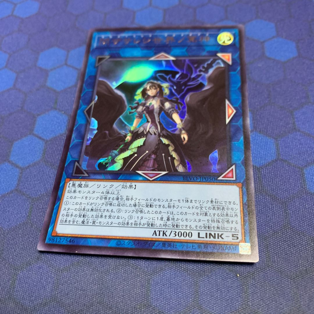 Underworld Goddess of the Closed World Ultra Rare JP050