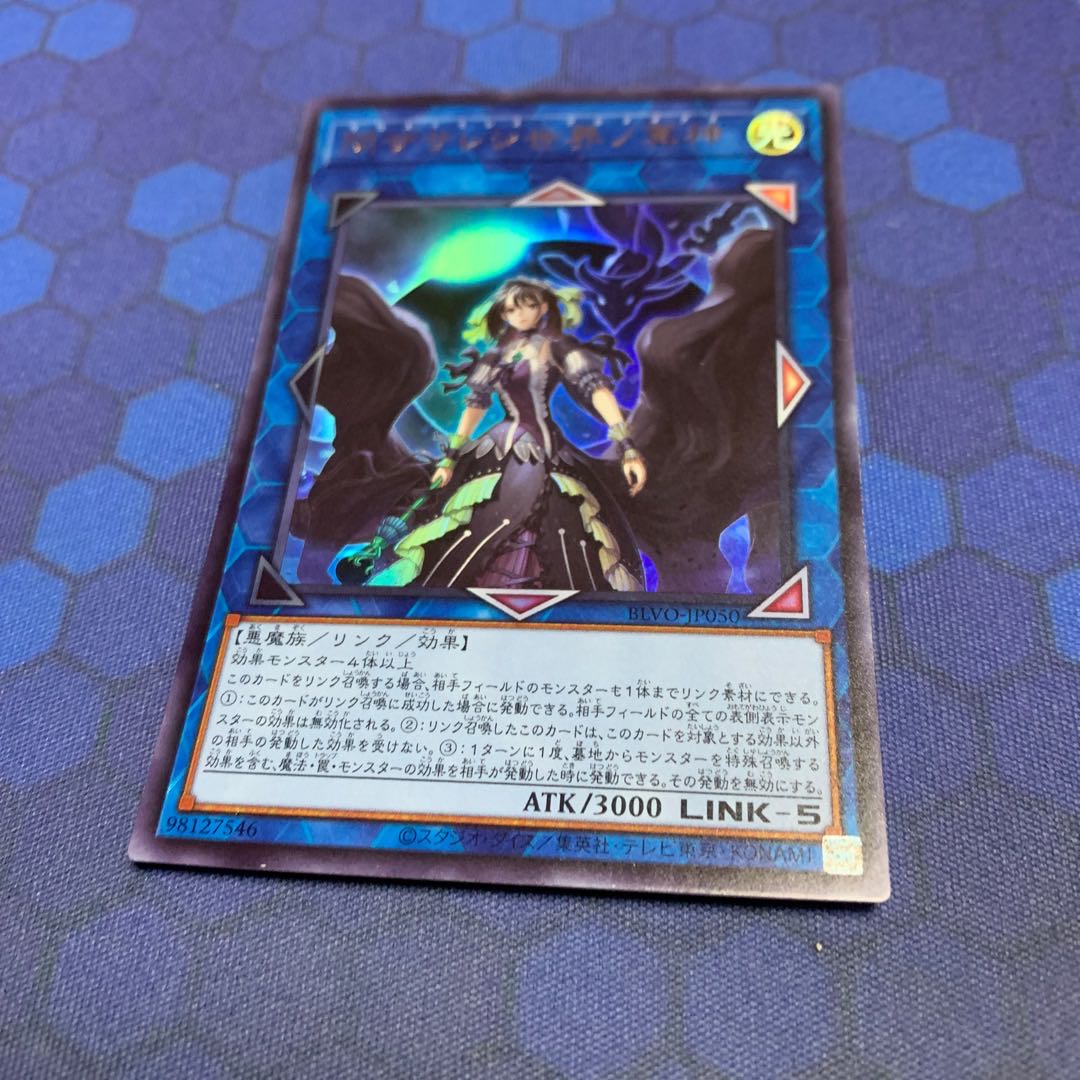 Underworld Goddess of the Closed World Ultra Rare JP050