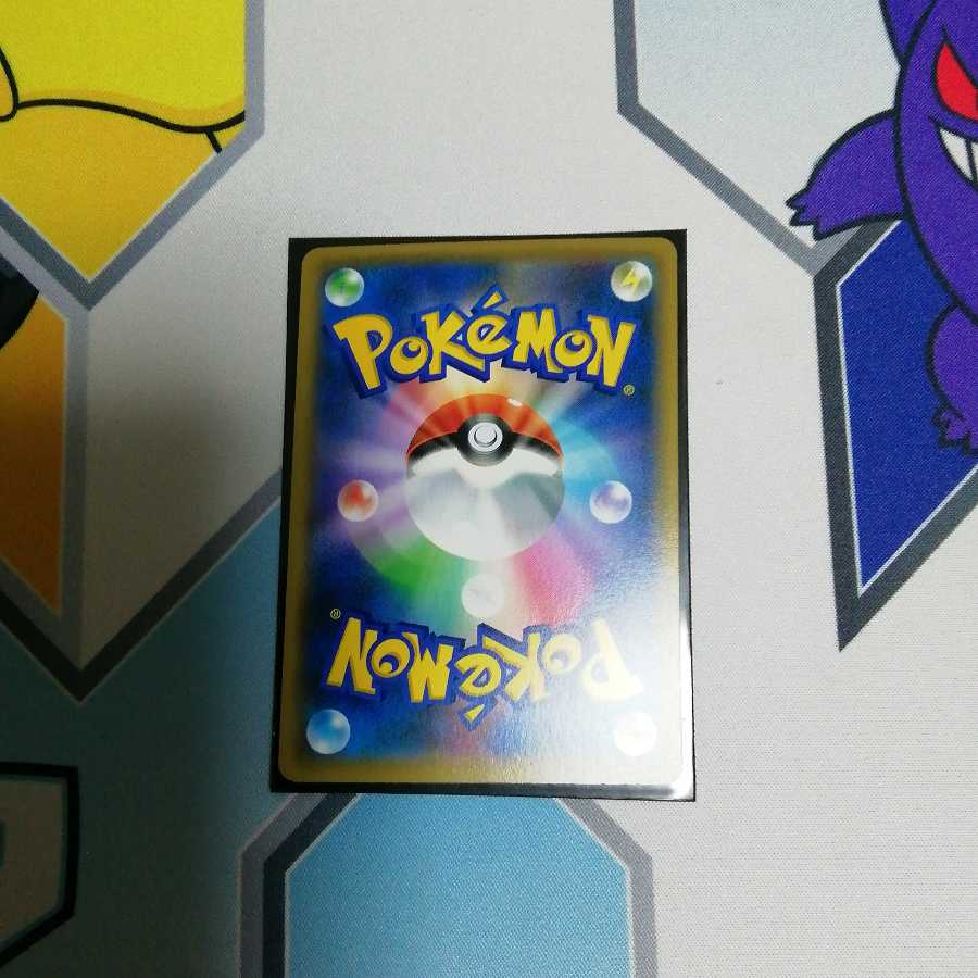 エースバーンVMAX HR ポケモンカード s1a 080/070