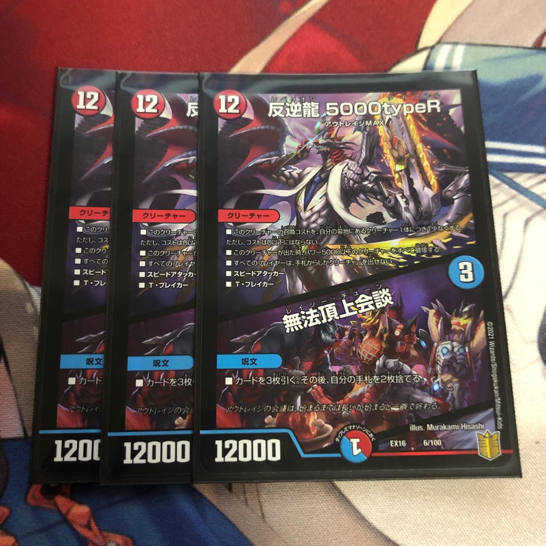 Mutiny Ryu 5000typeR｜Mutiny Summit Meeting 6/100