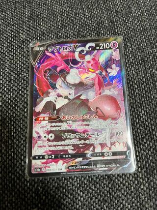 Lovatros V CSR 088/071