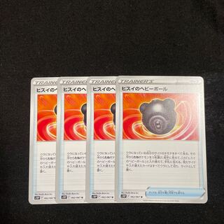 Jade Heavy Ball U 062/067 Set of 4 Space Jugglers