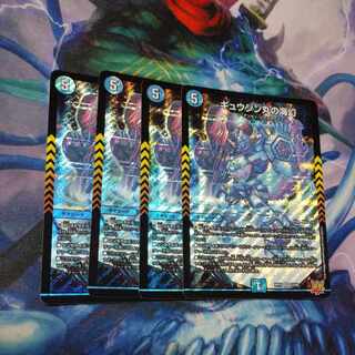 Umi phantom of Gyujin Maru 4 sheets