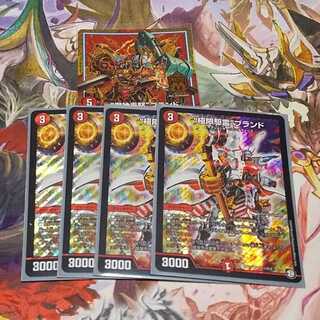 魔神轟怒ブランド＋極限駆雷ブランド　5枚セット