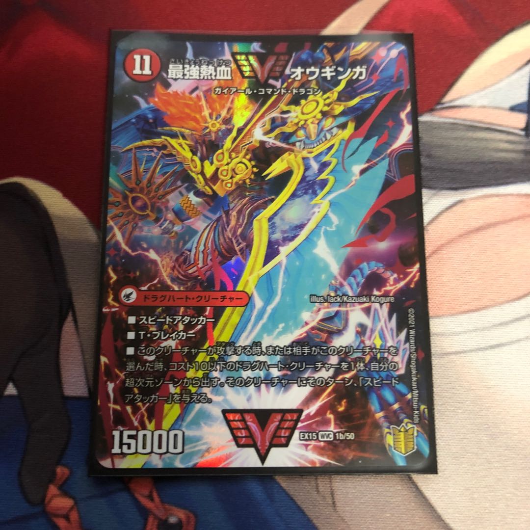 Invincible King Sword Giga Heart｜Strongest Hot Blooded Au Ginga WVC 1a/50｜1b/50