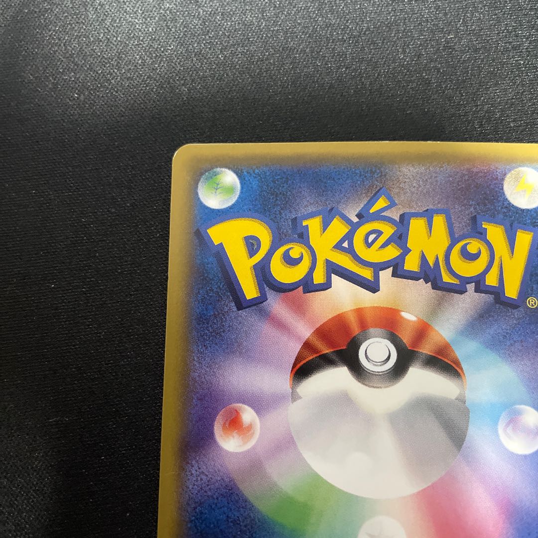 2 Basic MetalEnergy UR