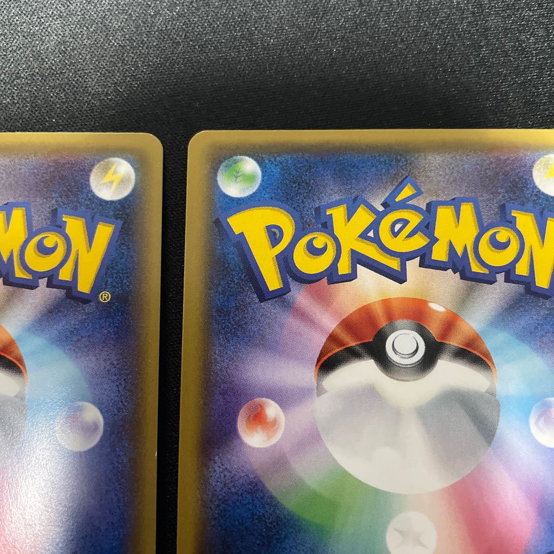 2 Basic MetalEnergy UR