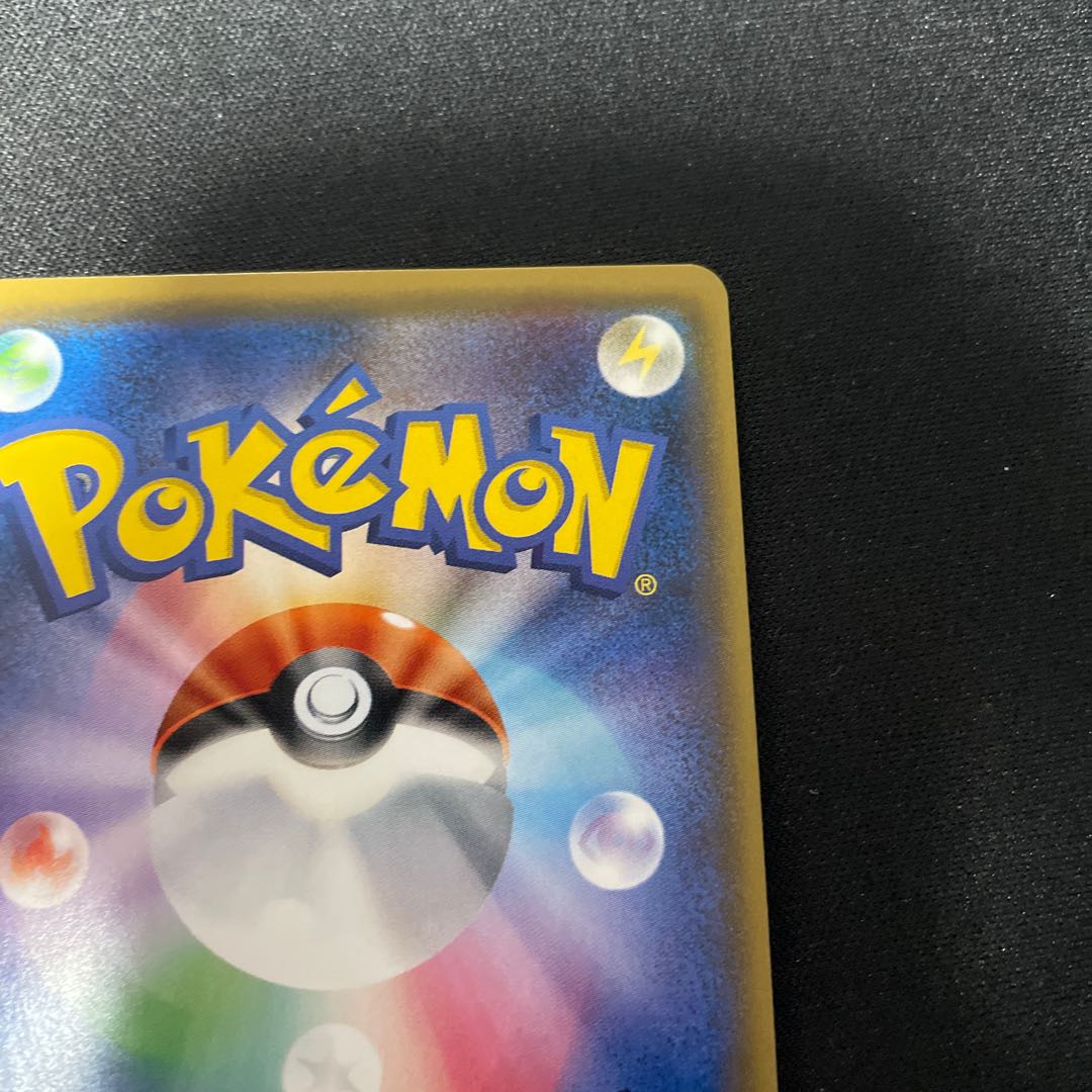 2 Basic MetalEnergy UR