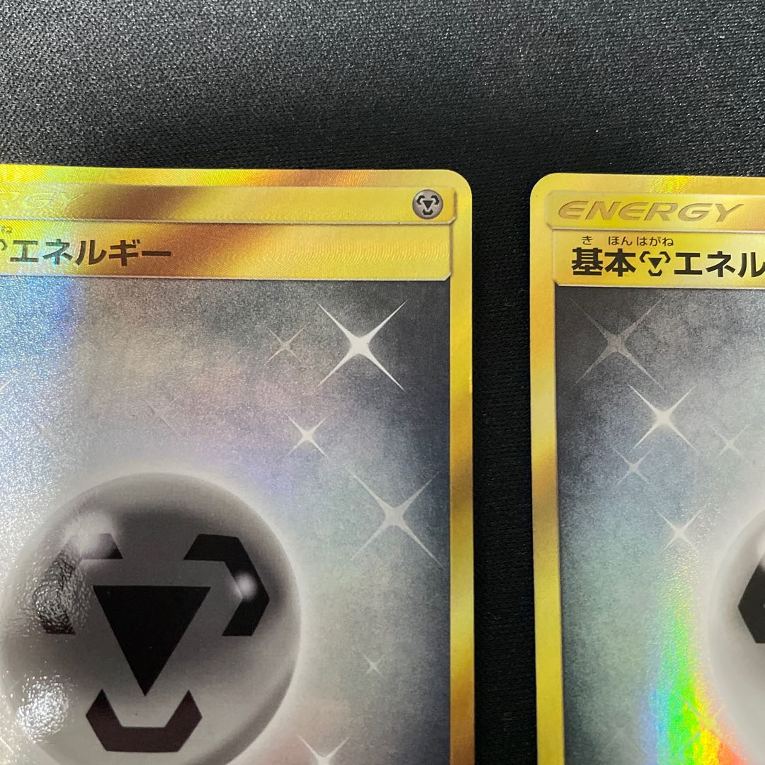 2 Basic MetalEnergy UR