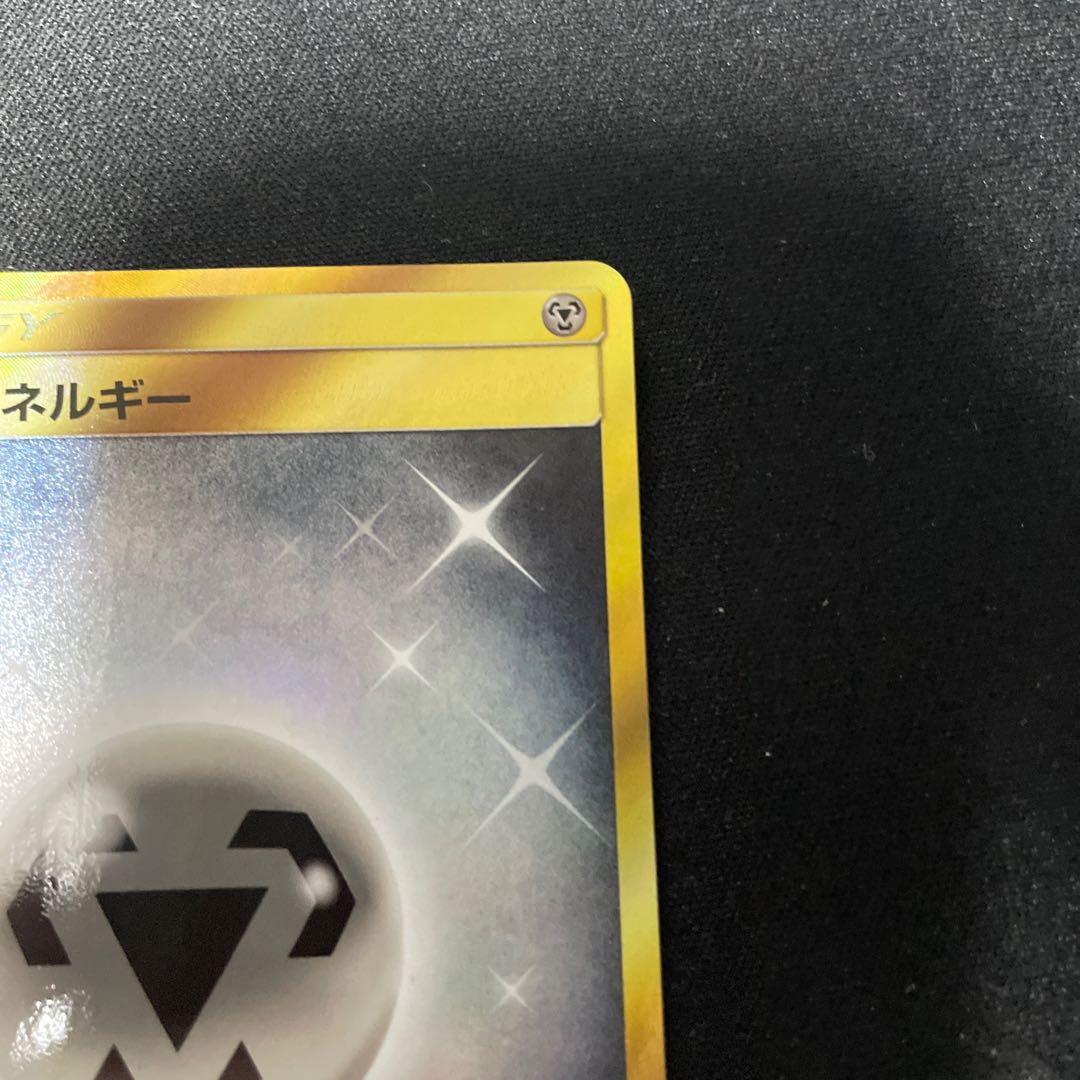 2 Basic MetalEnergy UR