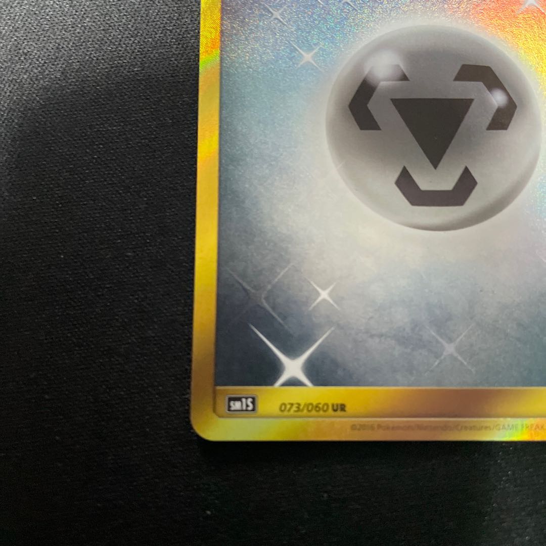 2 Basic MetalEnergy UR