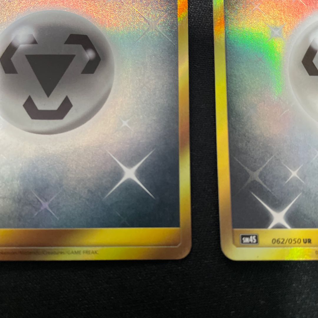 2 Basic MetalEnergy UR