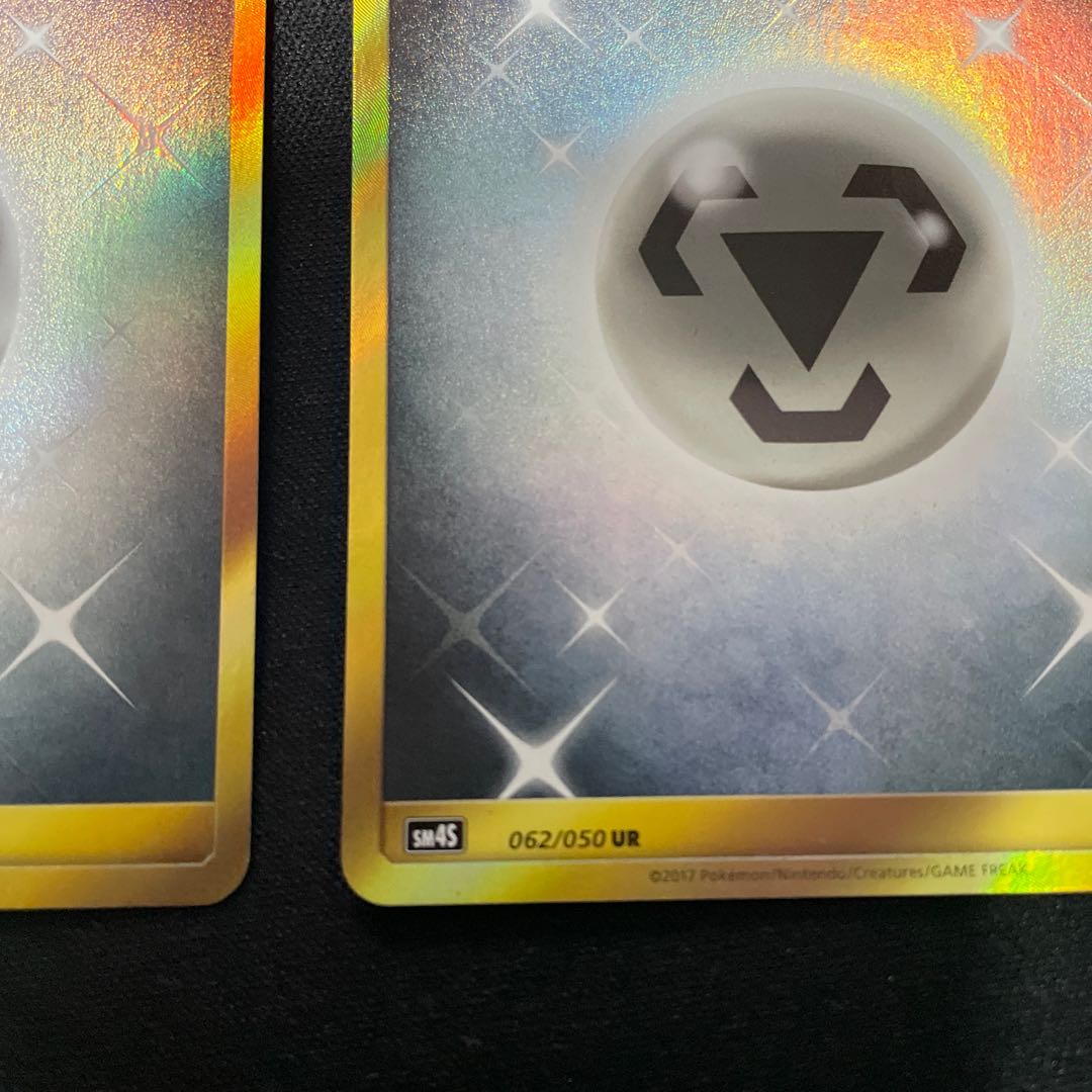 2 Basic MetalEnergy UR