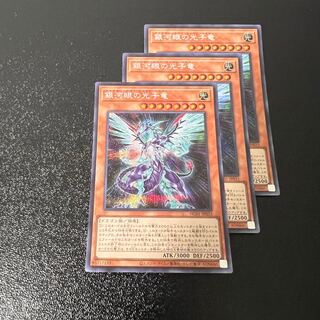 銀河眼の光子竜 シークレットレア JP033