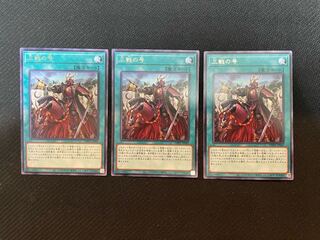 No. of three battles Rare JP069