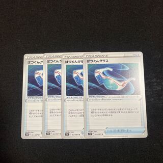 Bakugun Glass U 063/067 Set of 4 Space Juggler