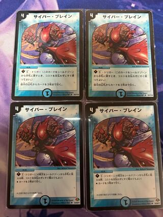 サイバー・ブレイン