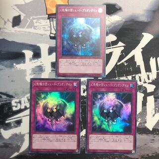 幻影騎士団シェード・ブリガンダイン