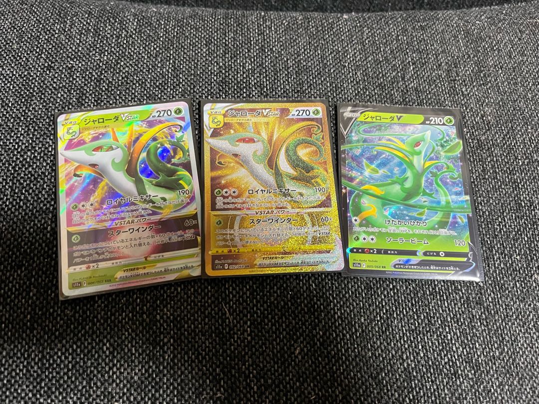 ジャローダVSTAR UR 092/068