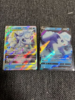 アローラロコンVSTAR RRR 023/068