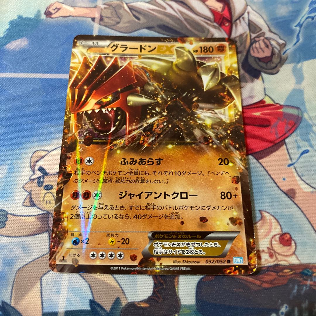 グラードンEX R 032/052 1枚