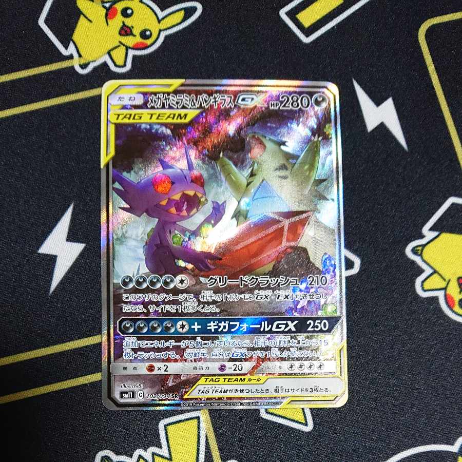 Mega Sableye & TyranitarGX SR 102/094