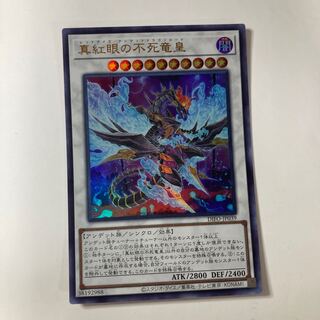 Red-Eyes Zombie Dragon Emperor Ultra Rare JP039 ☆9772