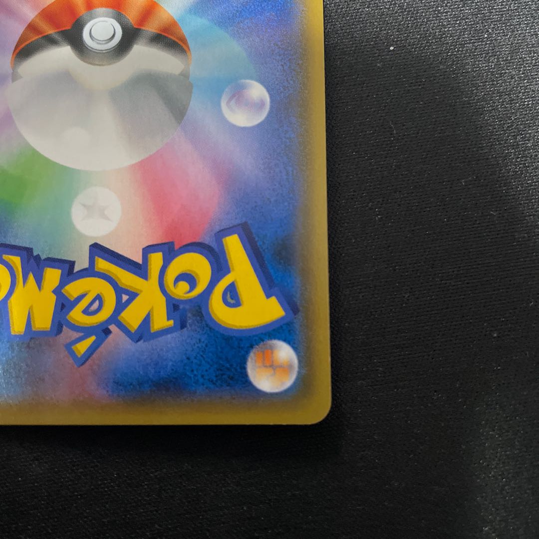 Rowlet & Allora ExeggutorGX SR 056/054 SA 1枚