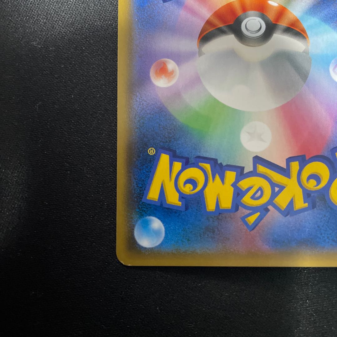 Rowlet & Allora ExeggutorGX SR 056/054 SA 1枚