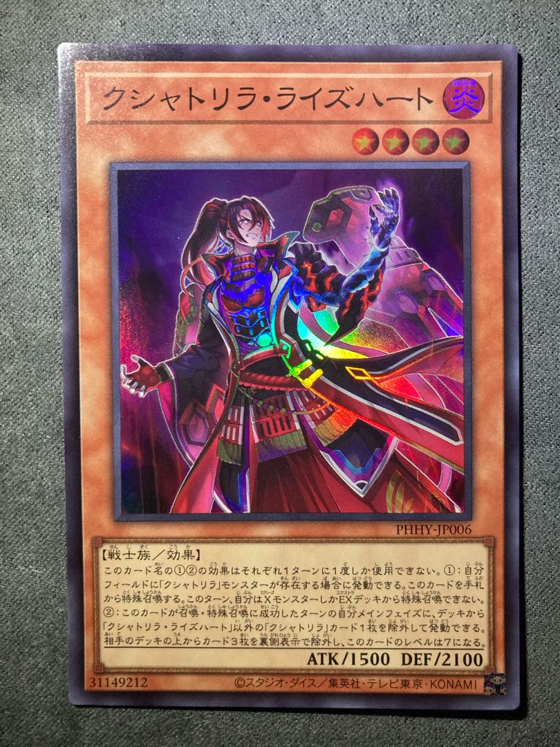 Kshatrira Rise Heart Super Rare JP006