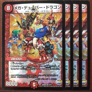 Set Discount Mega Deubar Dragon