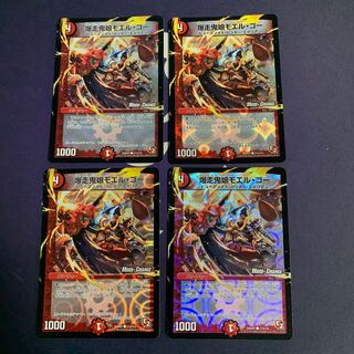 爆走鬼娘モエル・ゴー(MODE CHANGE)