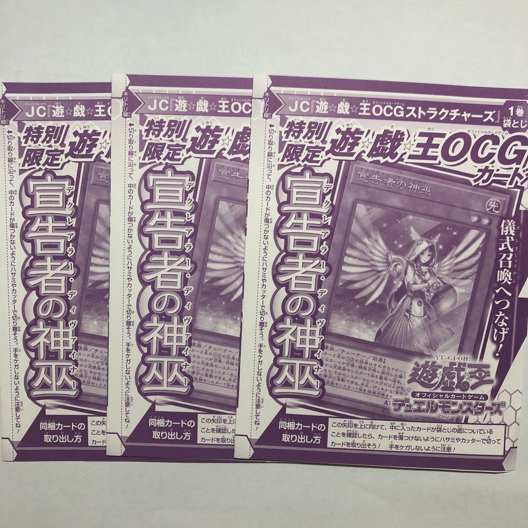 Yu-Gi-Oh! Diviner of the Herald 3 copies