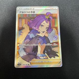 Lowest price】Foresee SR by Acerola