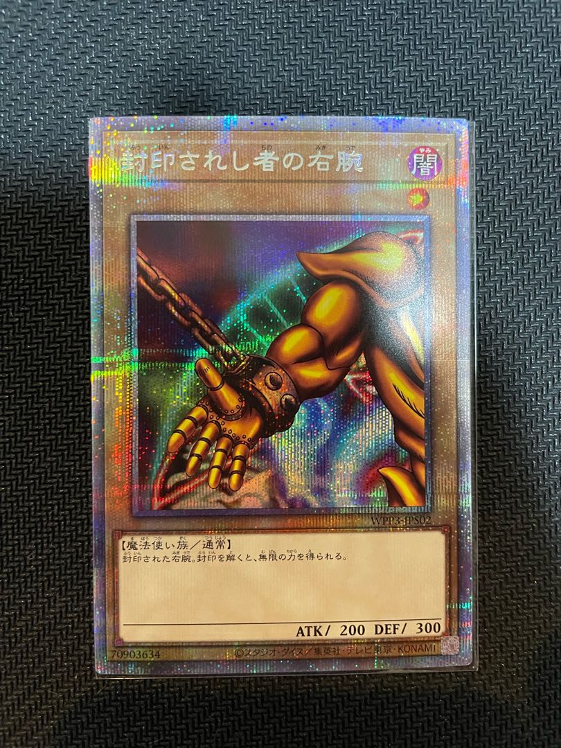 Right Arm of the Forbidden One Prismatic Secret Rare JPS02