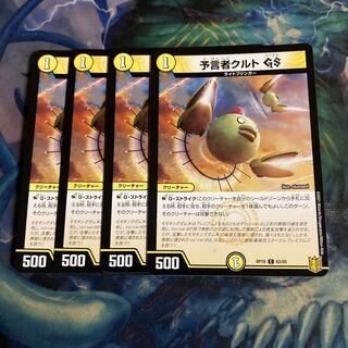 Tulk, the OracleGS 4 copies