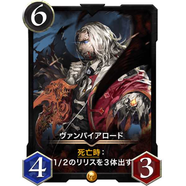 Vampire Lord "Darkness Demon"