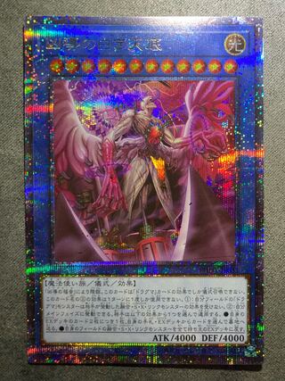 Prismatic Secret Rare JP031