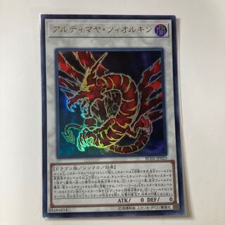 Ultimaya Tzolkin Ultra Rare JP023 ☆9780