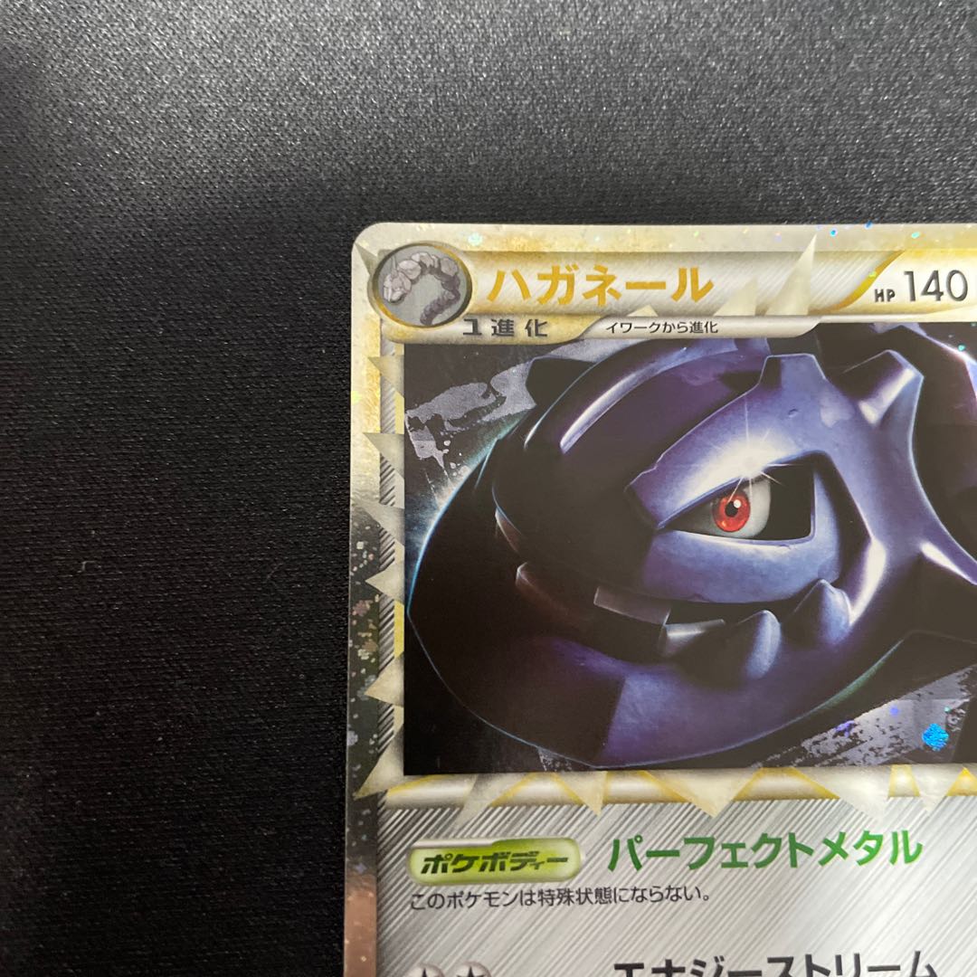 Steelix Great