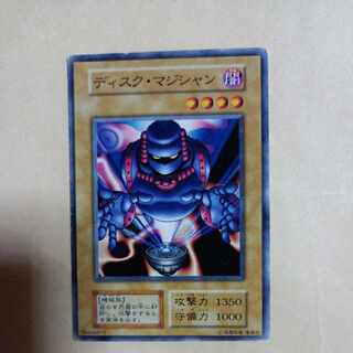 ディスク・マジシャン　初期　ノーマル　☆