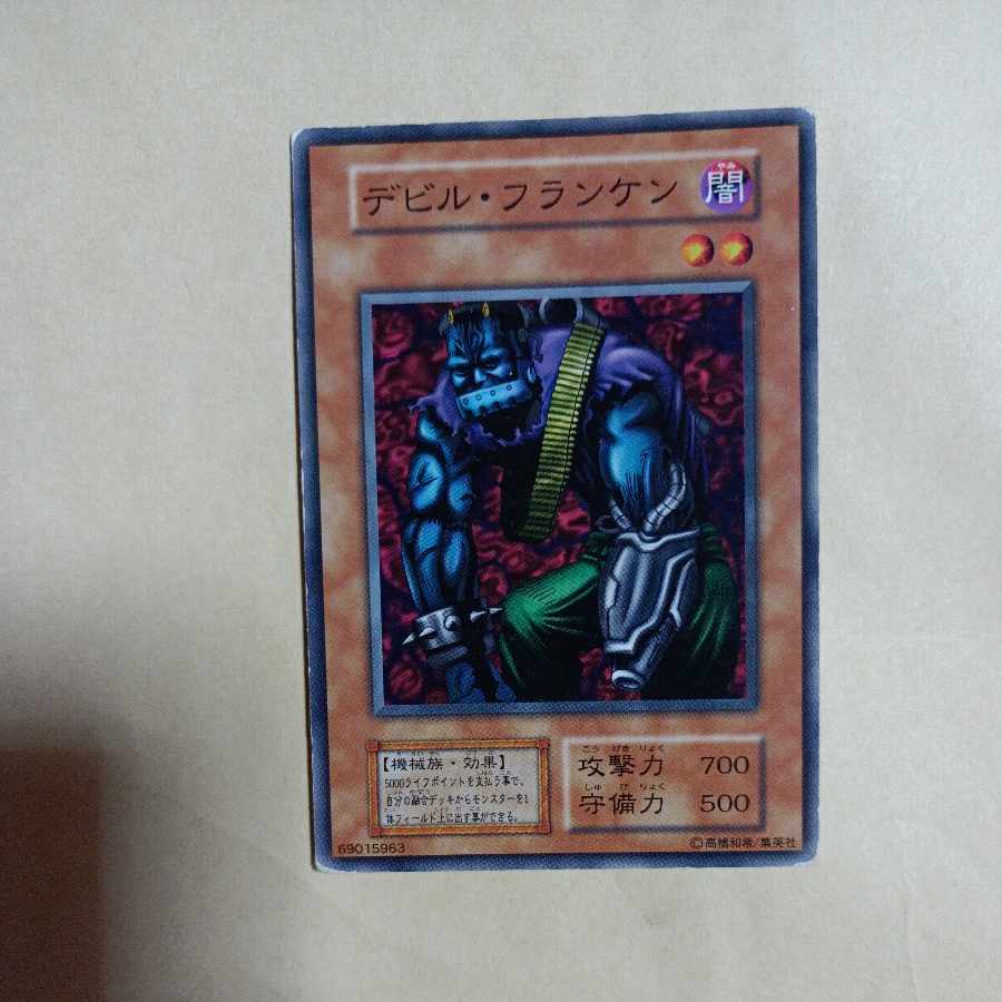 デビル・フランケン 初期 ノーマル ☆