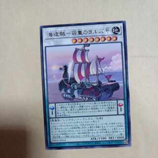 Umi Zouzou - Soju no Yoruzu No. Rare JP041