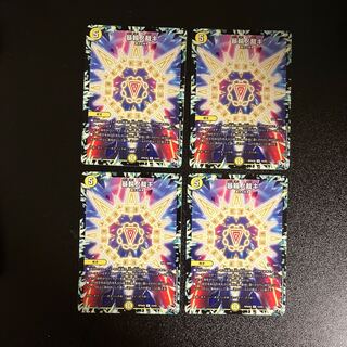 DM Violent Wheel of Justice, rare, set of 4 (1)