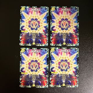 DM Violent Wheel of Justice Rare, set of 4 (2)