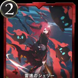 Shelly in a set of 2 Lightning fast